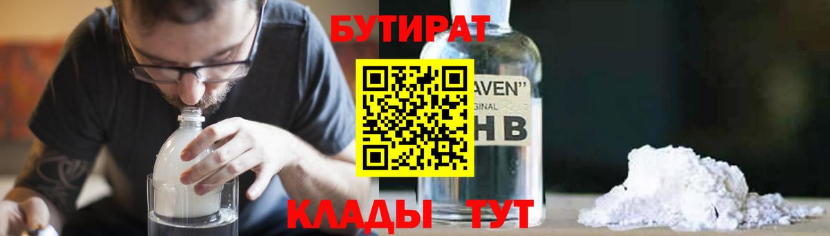 Бутират оксана Зерноград