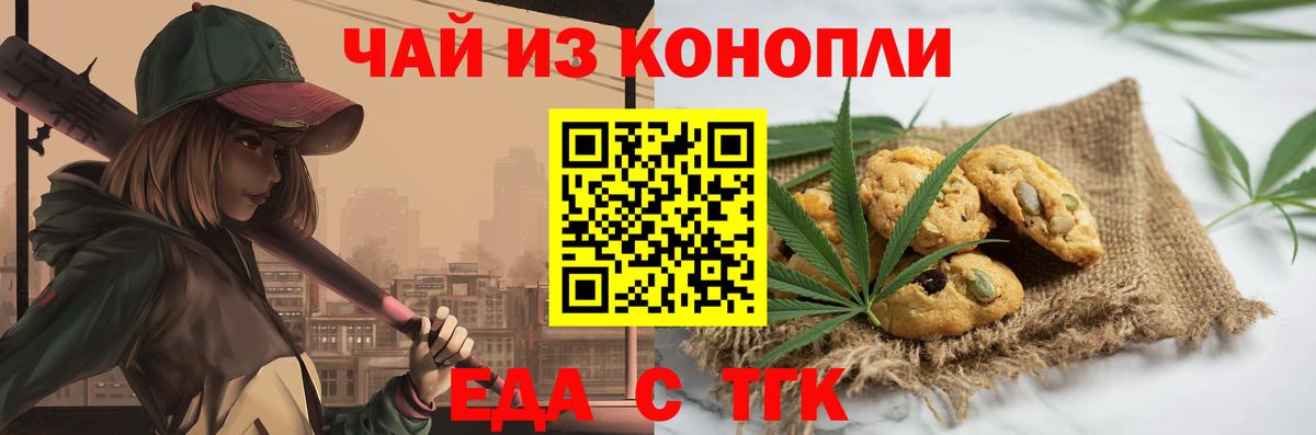 Зерноград  Canna-Cookies марихуана  Вход с VPN 