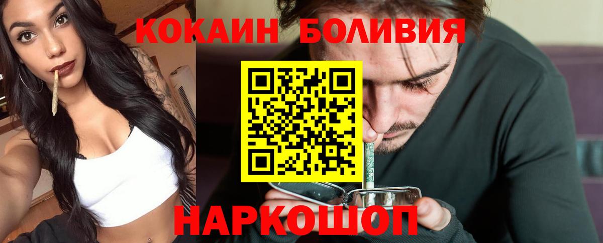 Cocaine 97% Зерноград