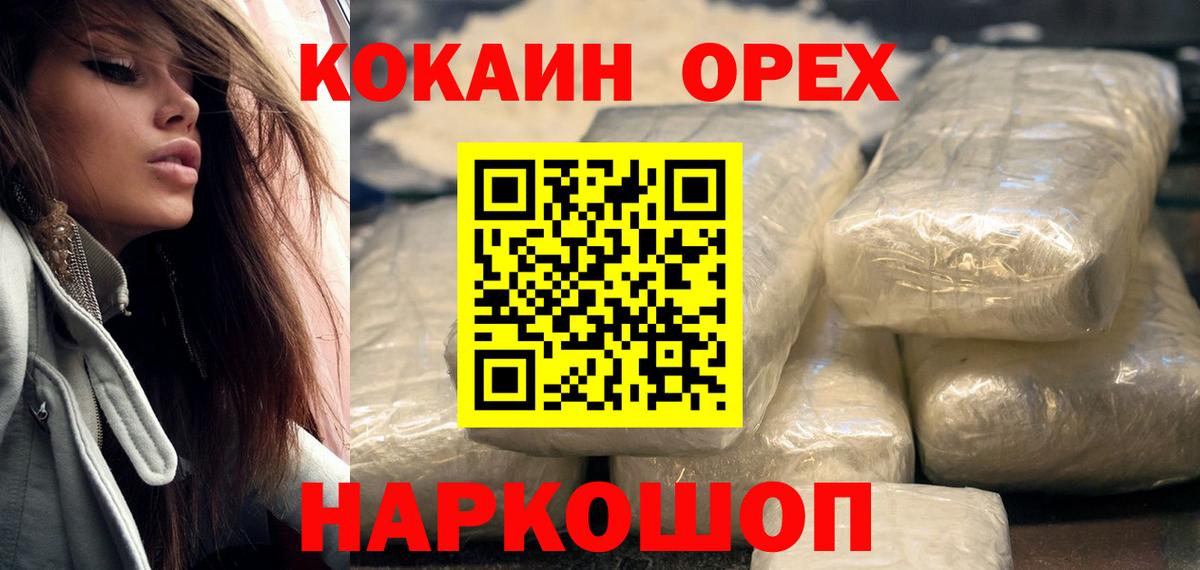 Cocaine 98%  Вход с VPN  Зерноград  COCAIN VHQ 