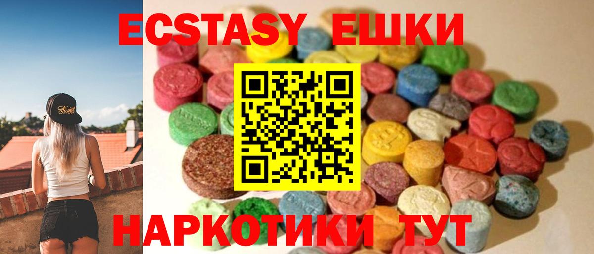 ЭКСТАЗИ XTC  Вход с VPN  Зерноград  Ecstasy  Экстази Cube 