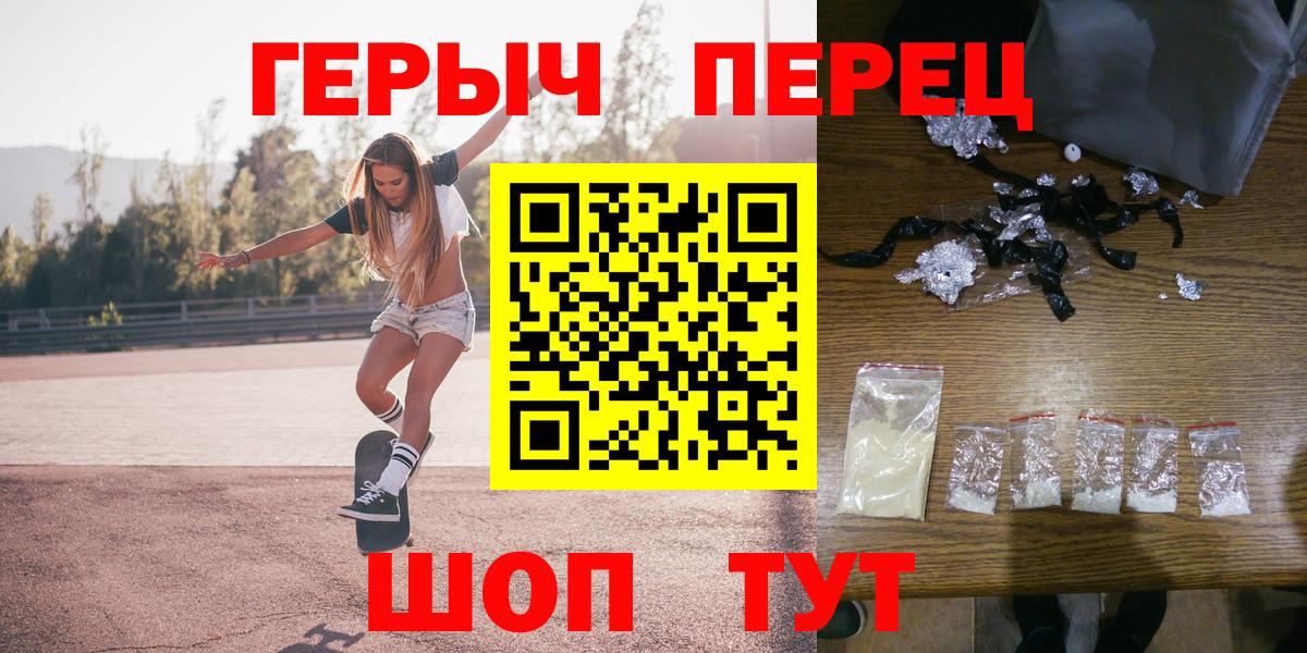 ГЕРОИН белый Зерноград