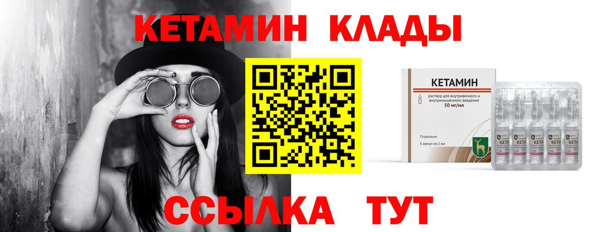 Зерноград  Кетамин VHQ  Вход с VPN 