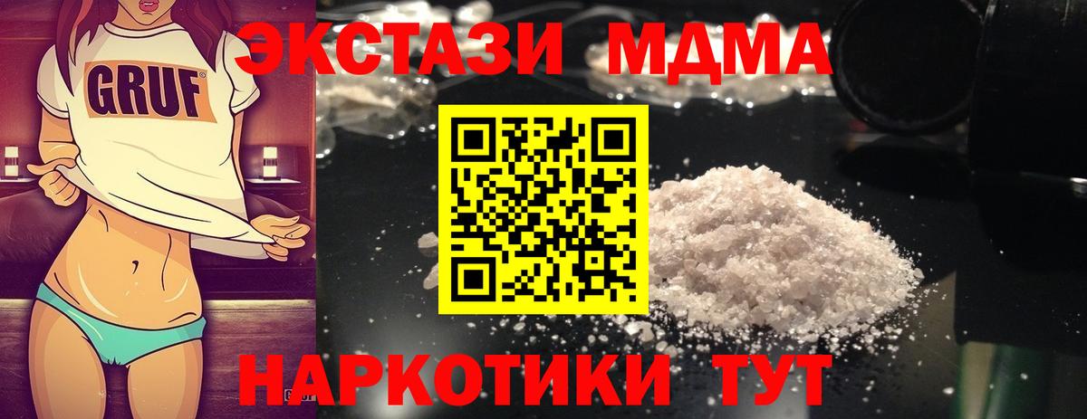 МДМА кристаллы  МДМА молли  Вход с VPN  Зерноград 