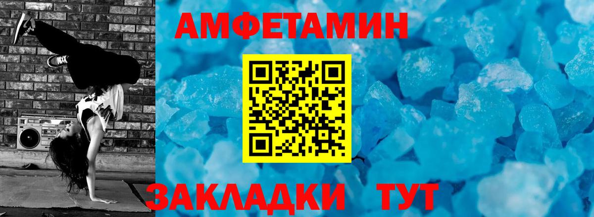 Первитин кристалл  Первитин кристалл  Вход с VPN  Зерноград 