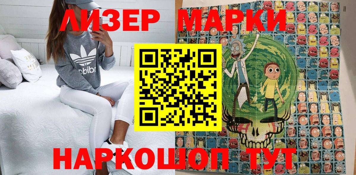 Зерноград  Наркотические марки 1500мкг  Вход с VPN 